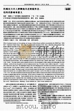 临床和实验医学杂志（ PDF版）