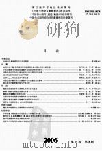 现代诊断与治疗（ PDF版）