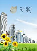 材料力学习题详解 PDF电子版封面
