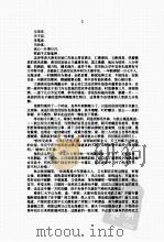 狄公案-黄金案 PDF电子版封面