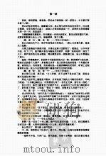 狄公案  玉珠串（ PDF版）