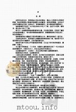 节日集会朗诵诗选 PDF电子版封面