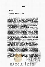 郁达夫作品选（ PDF版）