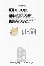 中国现代文学百家  朱湘代表作     PDF电子版封面     