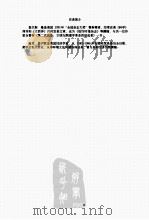 阿斯匹林大战 PDF电子版封面