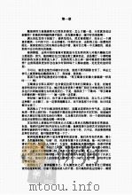 爱上陌生人（ PDF版）