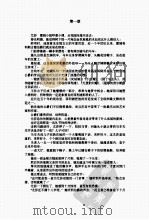 爱有千钧力 PDF电子版封面