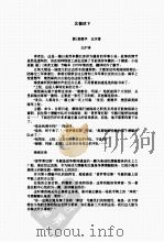 北极冰下（ PDF版）