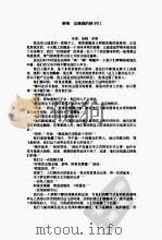 柴纳·达维森的孩子们 PDF电子版封面