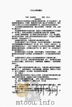 大马士革的假日（ PDF版）