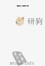 德温特夫 PDF电子版封面