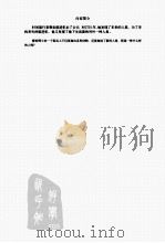 航时机之谜、人类复制岛（ PDF版）