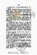 基地危机 PDF电子版封面