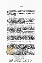 克莱默夫妇之争（ PDF版）