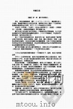 米嘉之恋 PDF电子版封面