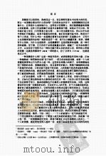 小爱大德 PDF电子版封面
