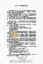 亚尔斯兰战记（ PDF版）