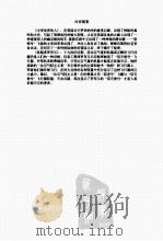 主宰世界的人     PDF电子版封面     