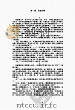 谋杀启示     PDF电子版封面     