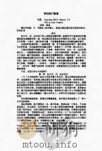 斯佳丽汀疑案（ PDF版）