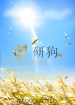 生物化学 1993 PDF电子版封面 7541604801 云南省人事厅,云南省农牧渔业厅主编
