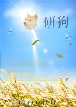 财务会计英语教程（1996 PDF版）