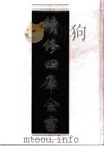 续修四库全书  0680  史部  地理类（ PDF版）