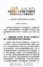 十年践履 PDF电子版封面 骆明著