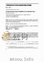 2008全国数学与信息科学研究生学术研讨会（ PDF版）