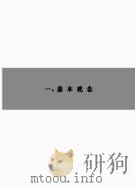 余英時學術思想文選 PDF电子版封面 何俊编