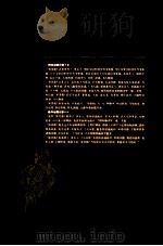 金刚经解疑六讲（ PDF版）