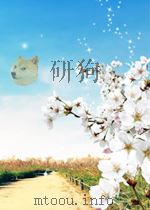 你是激励高手吗 PDF电子版封面