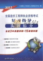 实践部分 PDF电子版封面