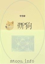 守宫砂（ PDF版）