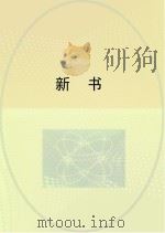 新书     PDF电子版封面    佚名 