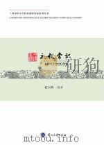 礼仪常识 PDF电子版封面