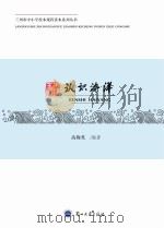 认识海洋 PDF电子版封面