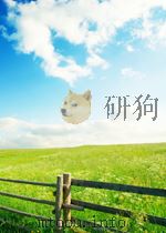 不倒宰相冯道 PDF电子版封面
