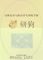 课堂导学案  地理  选修5（ PDF版）
