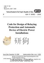GB/T 50062-2008电力装置的继电保护和自动装置设计规范 替代GB 50062-1992 PDF电子版封面