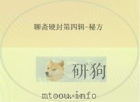 秘方（ PDF版）