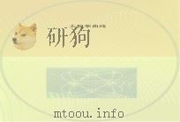 太极拳曲线     PDF电子版封面    曾天雪著 