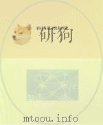 农药基础知识（ PDF版）