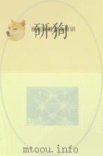 民航客舱设备及服务常识 PDF电子版封面 辜英智,邓红军主编;邓婷,邓红军,刘天刚编委