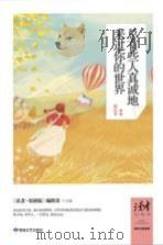 总有些人真诚地来过你的世界 PDF电子版封面 《读者·原创版》编辑部主编