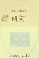 大明帝国  景泰、天顺帝卷（ PDF版）